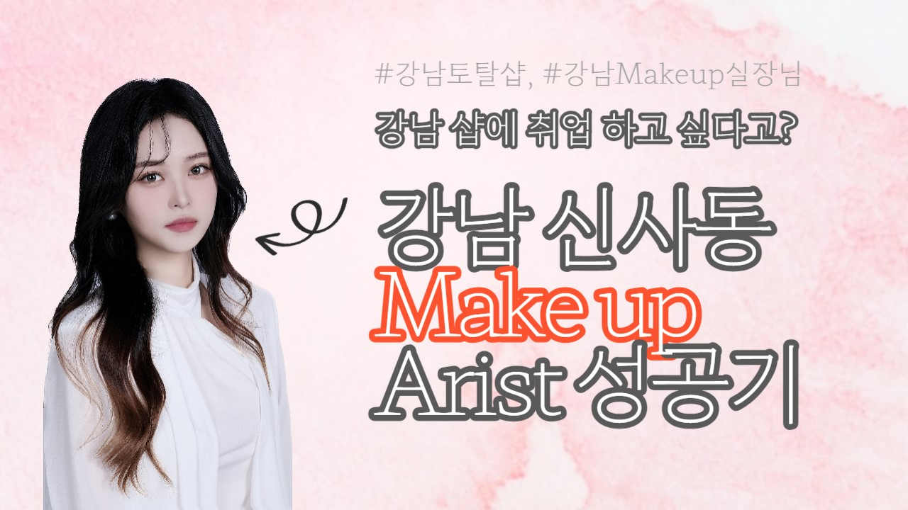 이시은 수강생 Real 후기