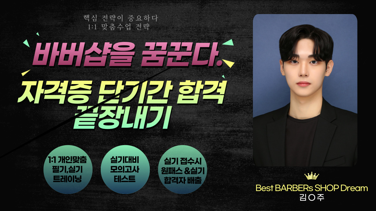 김선주 수강생 Real 후기