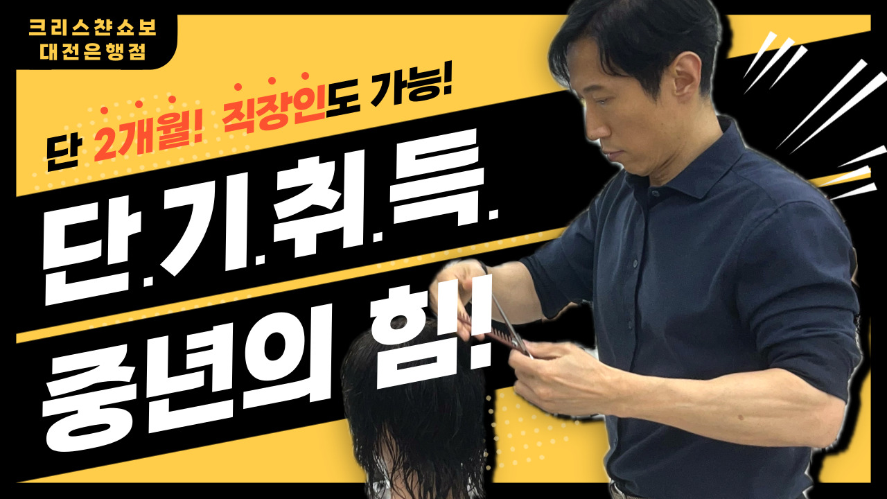 김성범  수강생 Real 후기