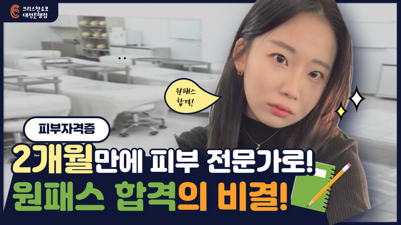 전현희 수강생 Real 후기