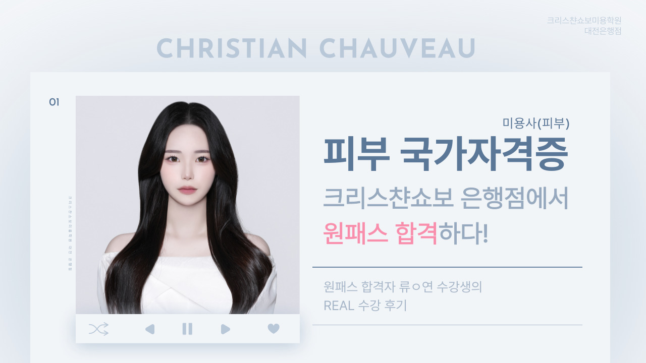 류다연 수강생 Real 후기