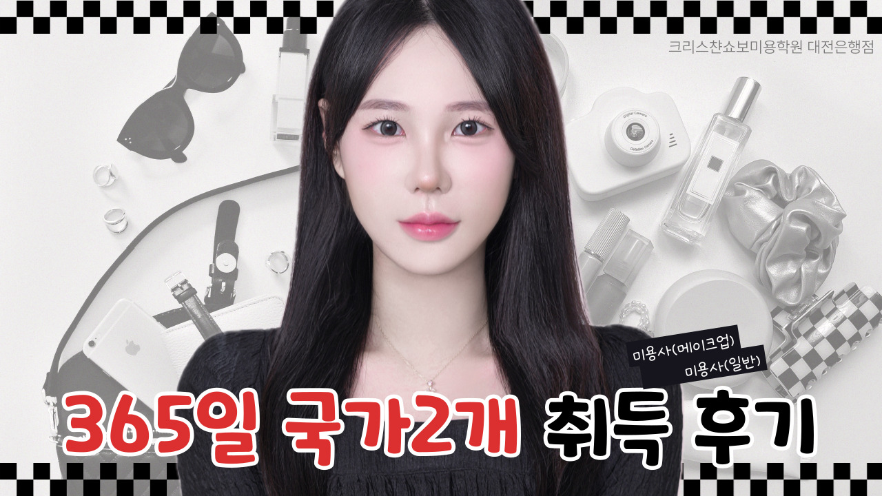정아란 수강생 Real 후기