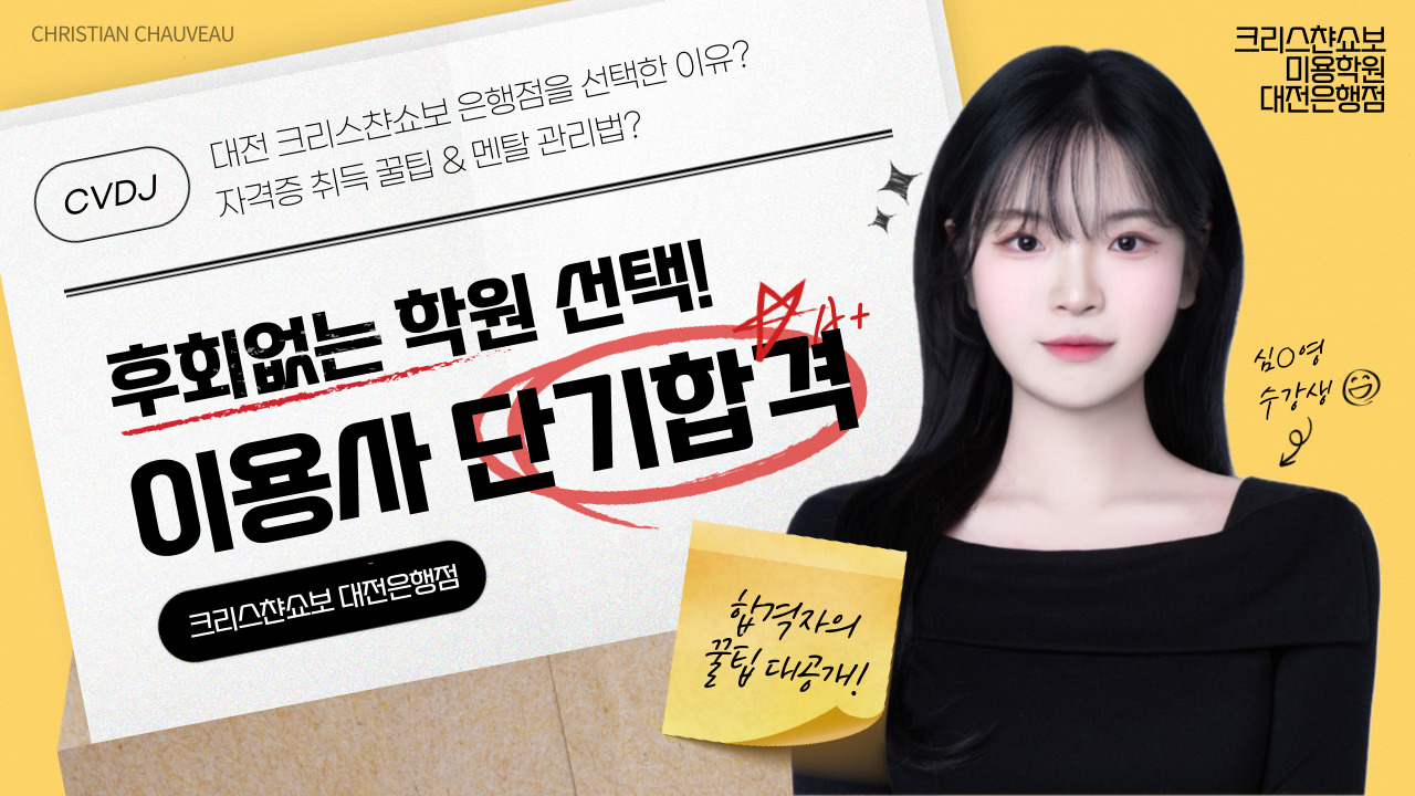 심소영 수강생 Real 후기