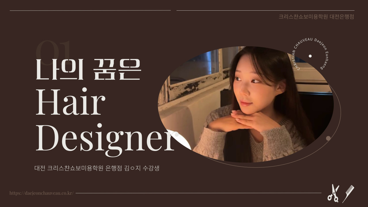 김민지 수강생 Real 후기