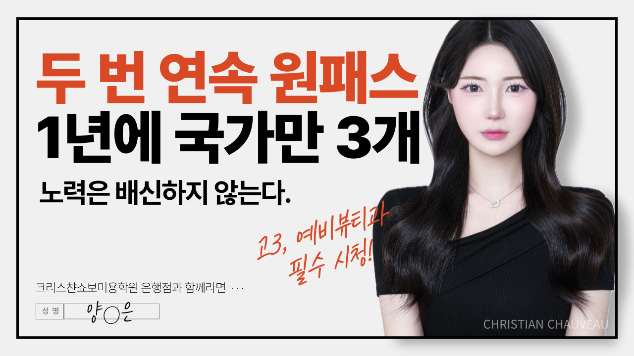 양주은 수강생 Real 후기