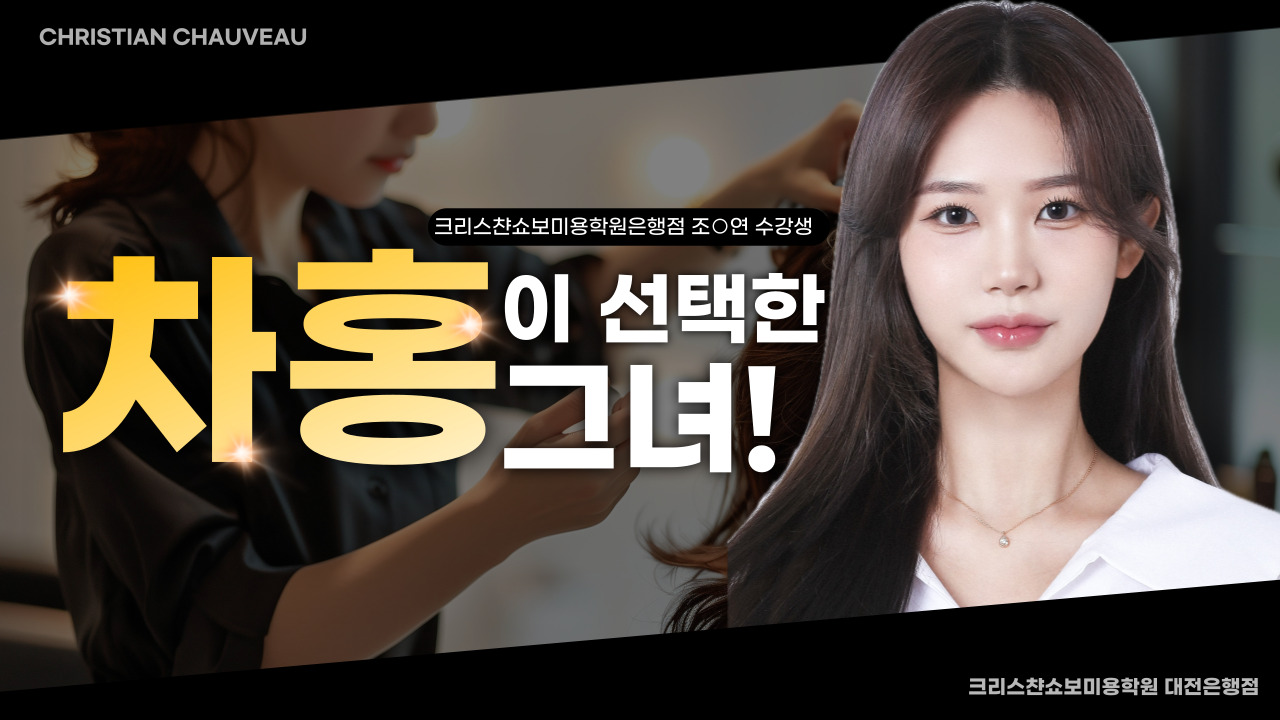 조아연 수강생 Real 후기