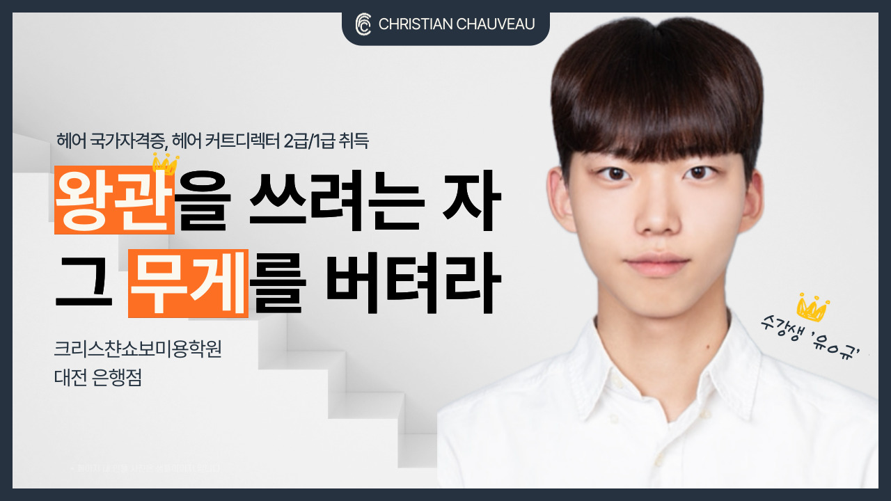 유진규 수강생 Real 후기