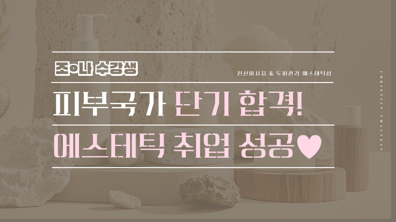 조*나 수강생 Real 후기