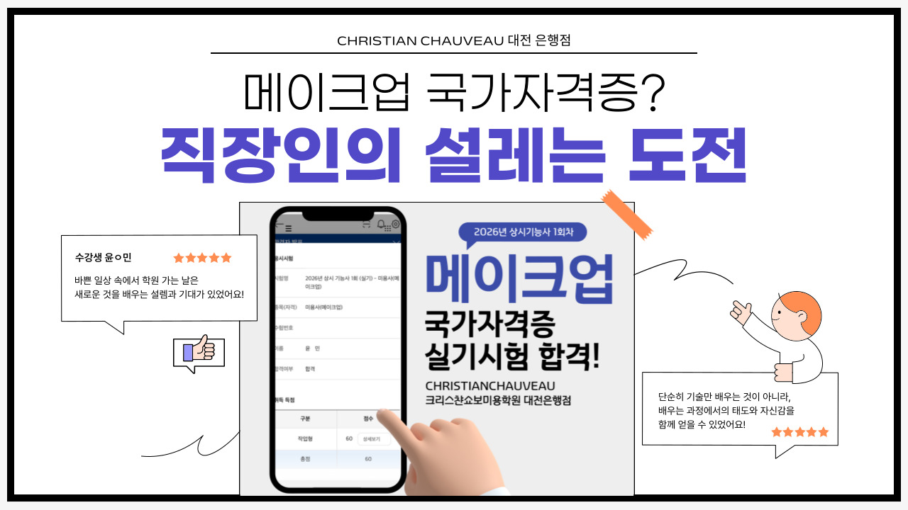 윤*민 수강생 Real 후기