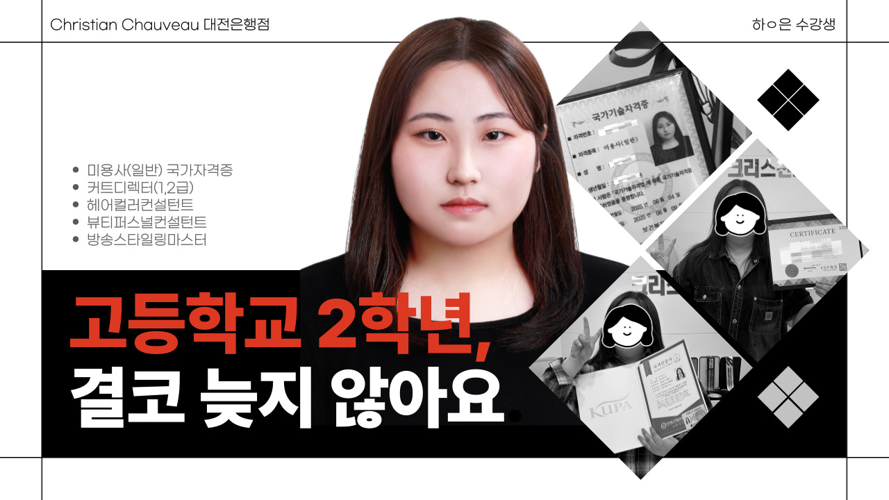 하*은 수강생 Real 후기